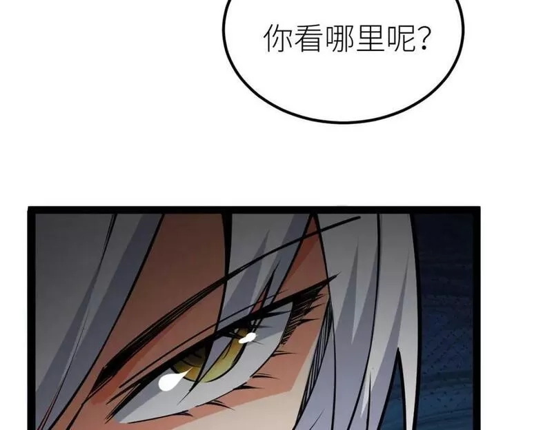 全属性武道,第60话 校长？！,第138张